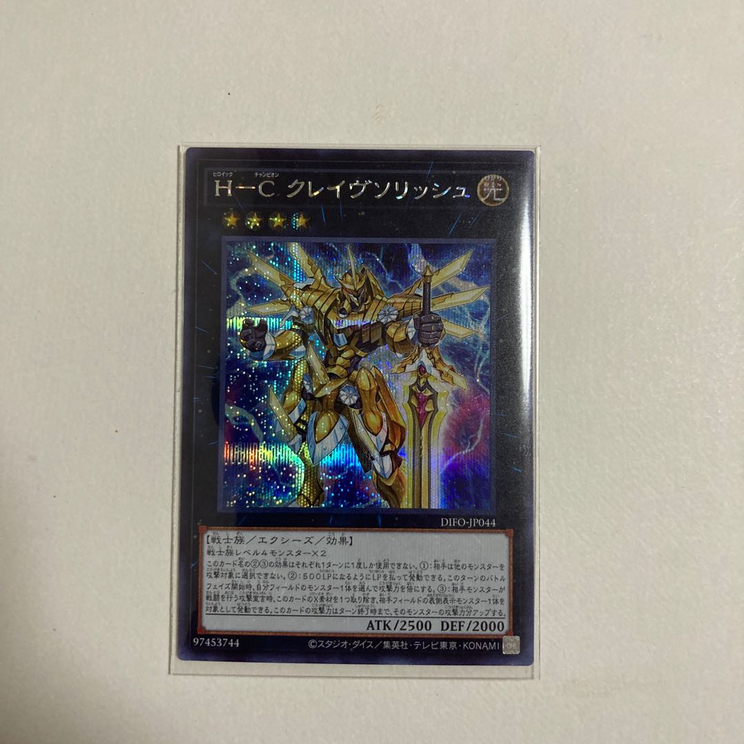 Yu-Gi-Oh H-C Crave Solish Secret Rare