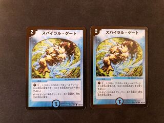 Spiral Gate Early 2002