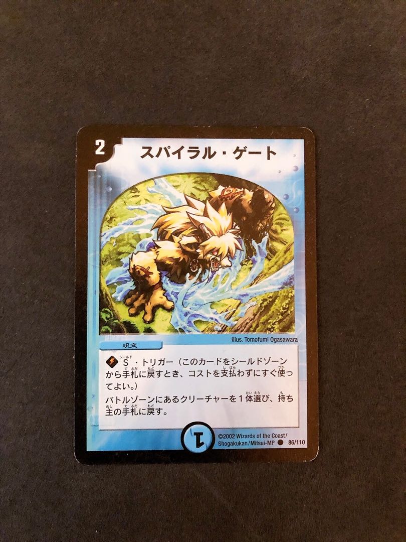 Spiral Gate Early 2002