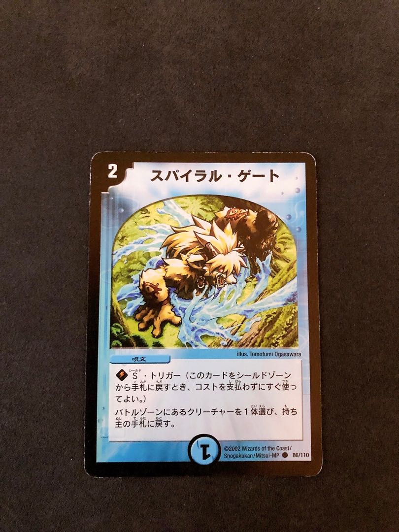 Spiral Gate Early 2002