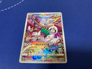 [Price Reduced] Oranguru CHR