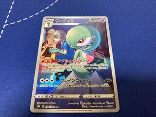 [Price Reduced] Gardevoir CHR