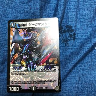 悪魔龍 ダークマスターズ