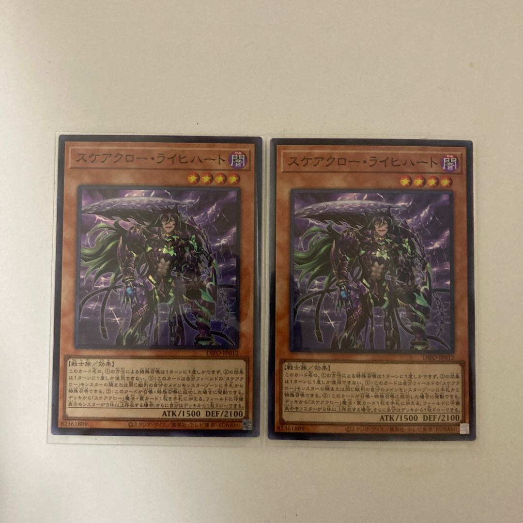Yu-Gi-Oh Scarecrow Reichhart Super Rare 2 cards