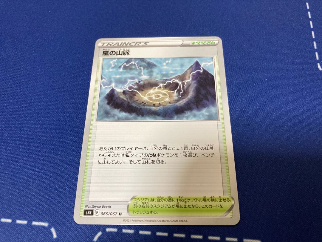 Mountain Veins of Storm