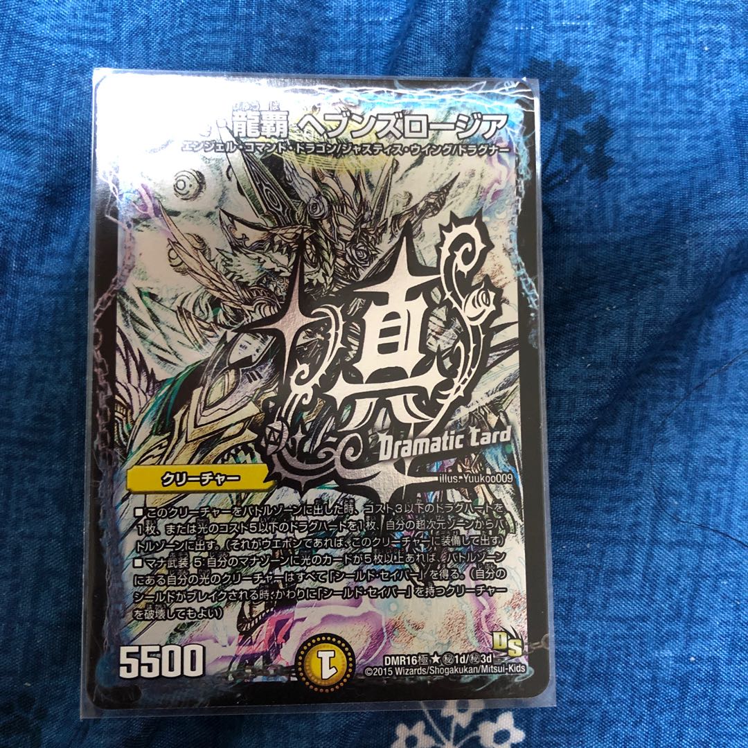 True Dragon Supreme Heaven's Rosier