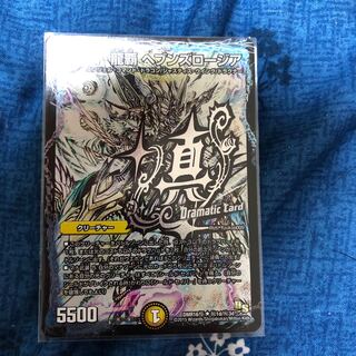 True Dragon Supreme Heaven's Rosier