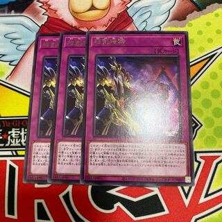 Swordsoul Blackout Rare 3pcs Special Price