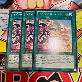 Madolche Chateau Normal 3 pieces special price