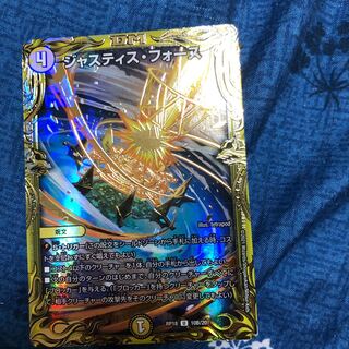 Justice Riryoku (20th SP Rare) U-foil