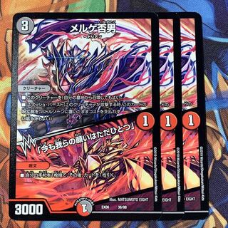 メルゲ否男/「今も我らの願いはただ一つ」①