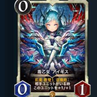 盾乙女 アイギス LV71