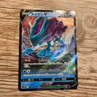 (最安値)スイクンV RR