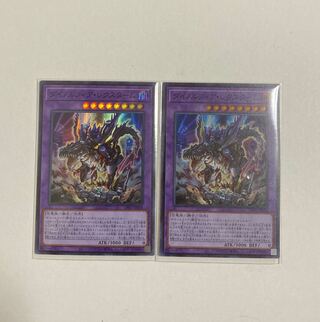 Yu-Gi-Oh! Dynorphia Rectum Super Rare 2 pieces