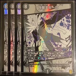 Yami King Zeero VR 4-Piece Set