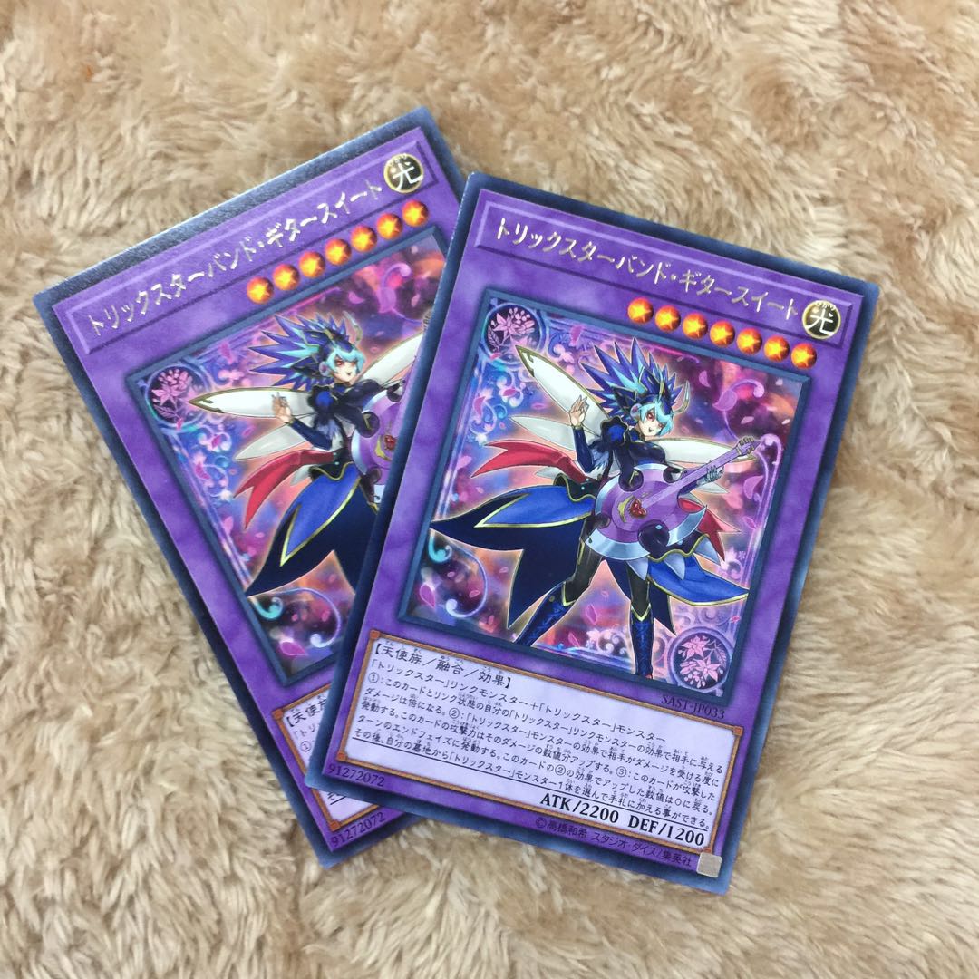 Trickstar Band Sweet Guitar