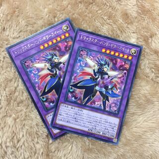 Trickstar Band Sweet Guitar