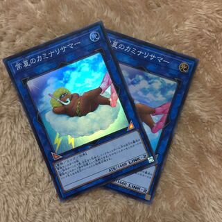 Some Summer Summoner