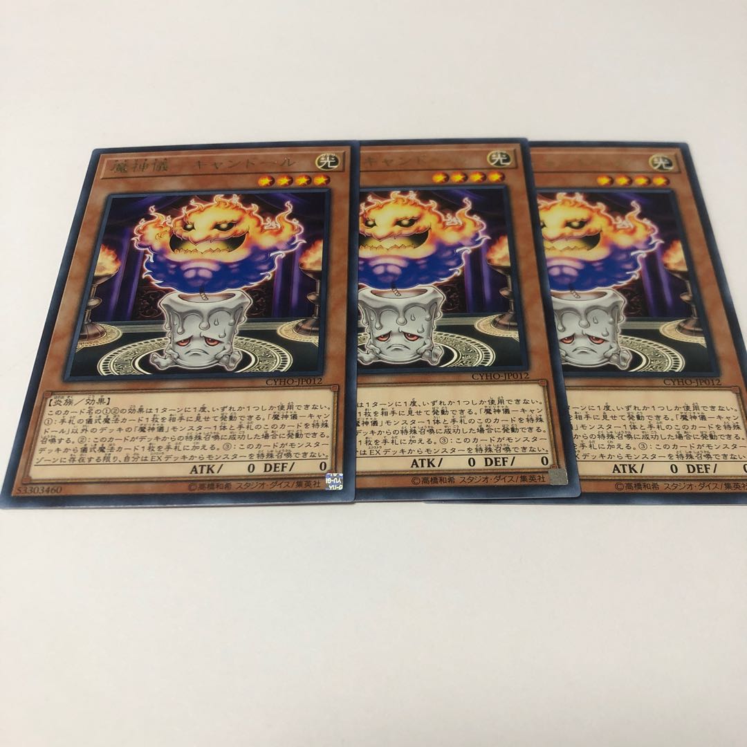 魔神儀-キャンドール レア