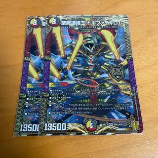 Dolphadilom, the Holy Demon Consolidated King