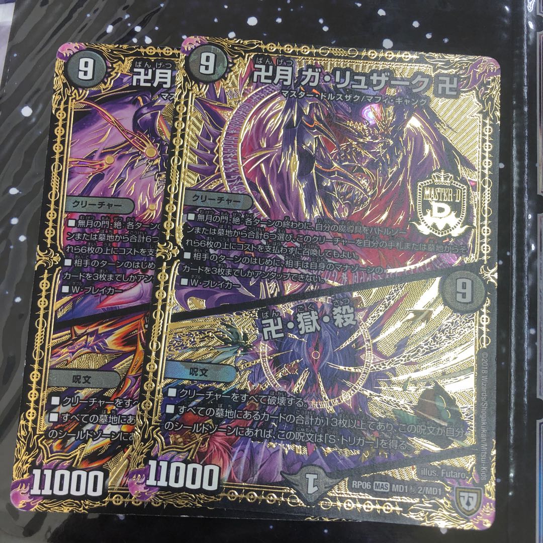 Swastika Moon Ga-Luzak Swastika｜Swastika, Hell, Kill SE Usually one each