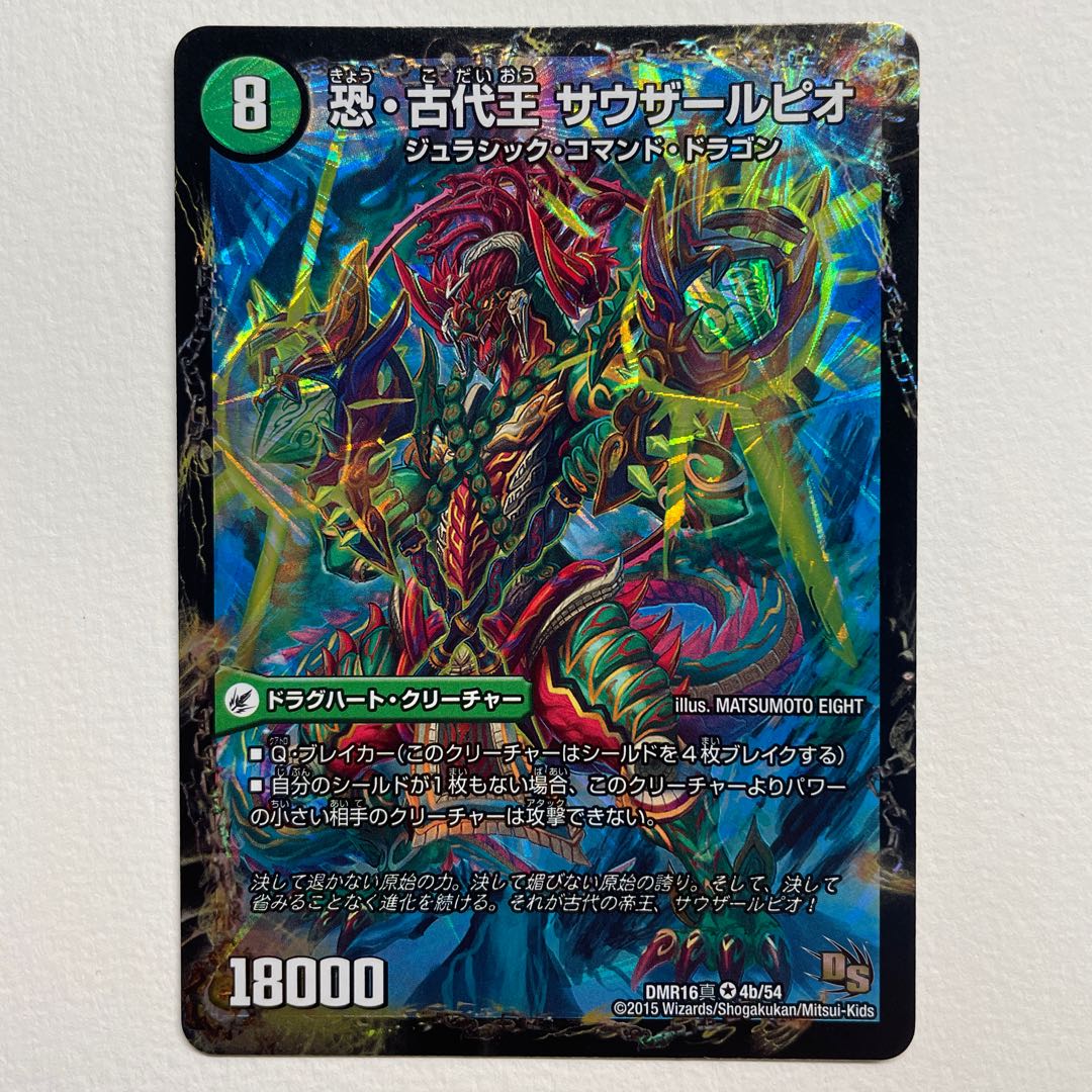 Dinosaur World Tree Judaeo|Dreadful Ancient King Sauzalpio