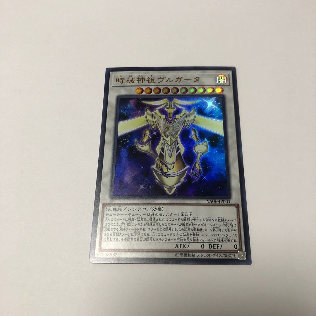 Timelord Progenitor Vorpgate Ultra Rare