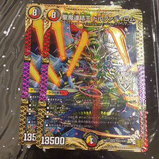 Holy Demon Consolidated King Dolphadilom KGM 2 pieces