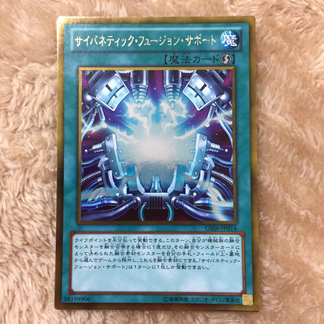 Cybernetic Fusion Support