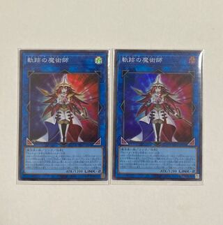 Yu-Gi-Oh, Magician of the Tracks, Super Rare, 2 cards