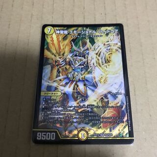 Hallow Dragon Emotional Hardcore