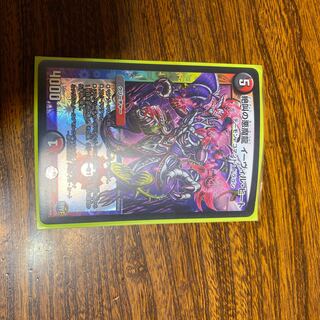 Screaming Darkness Demon Dragon Evil Heat