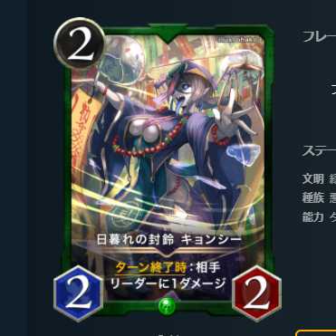 2枚セット 日暮れの封鈴 キョンシー