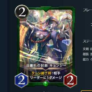 2枚セット 日暮れの封鈴 キョンシー