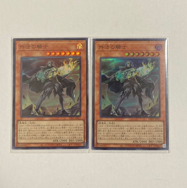 遊戯王 外法の騎士 スーパーレア 2枚