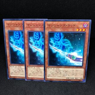 Magician's Rod Normal