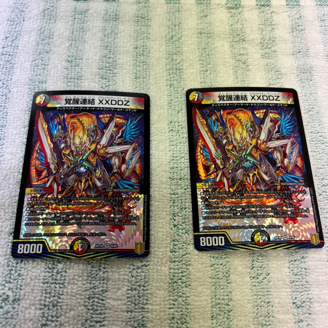 Awakening Consolidated XXDDZ