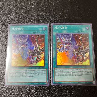 Branding Polymerization Super Rare Set of 2