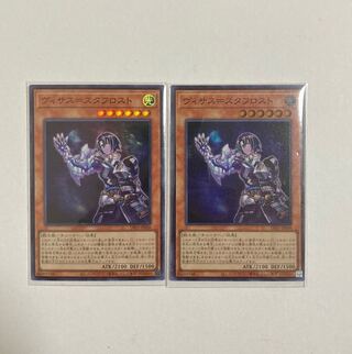 Yu-Gi-Oh! Visas-Stuff Disappear Super Rare 2pcs