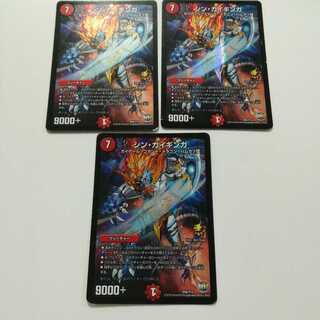 シンガイギンガ