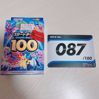 A3217 ポケカ 大量 スタートデッキ100 ナンバーカードのみ 430枚 A3217 ポケカ 大量 スタートデッキ100 ナンバーカードのみ 430枚