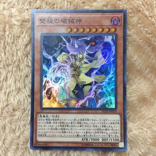 Abominable Unchained Soul