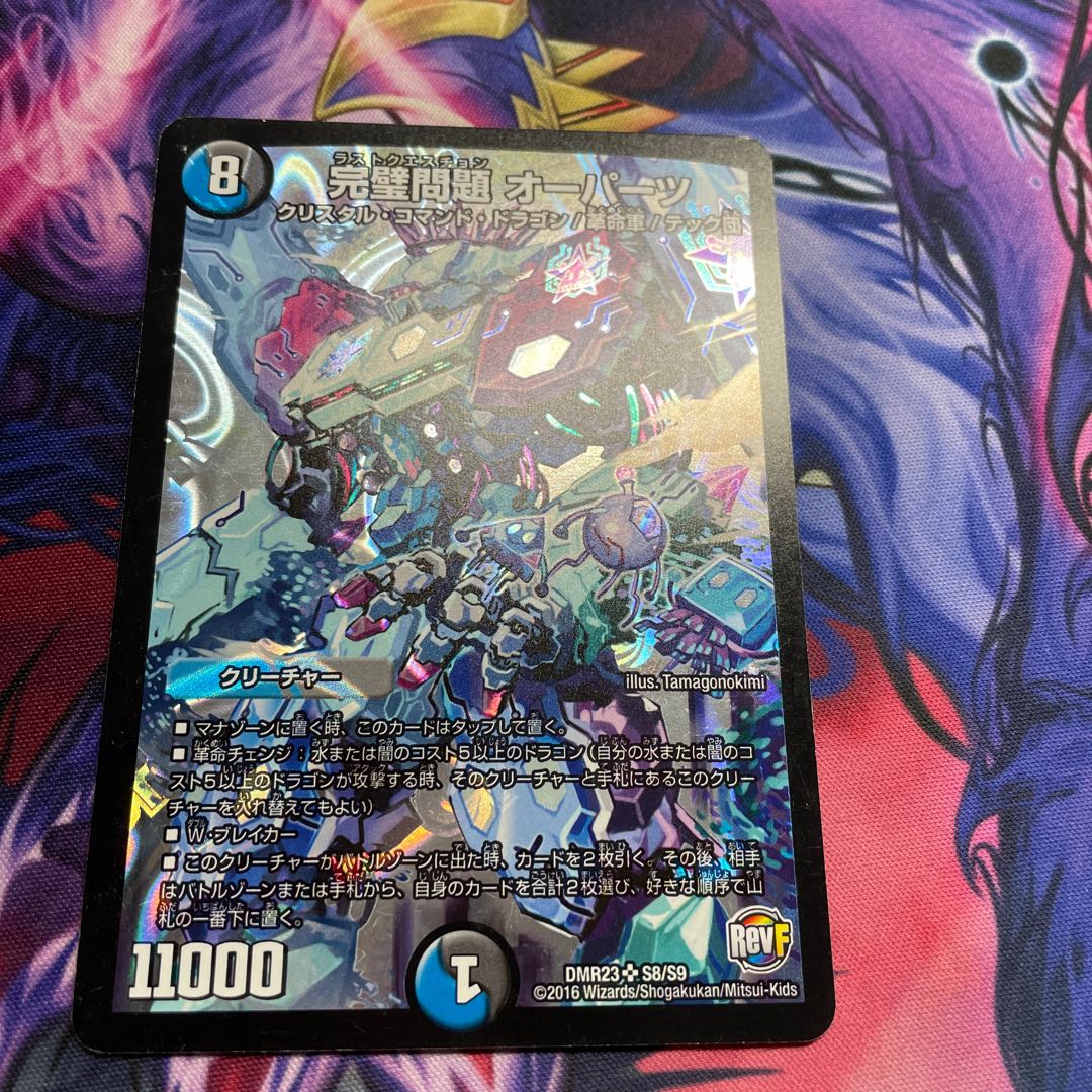 Perfect problem. Opus. Price reduction possible.