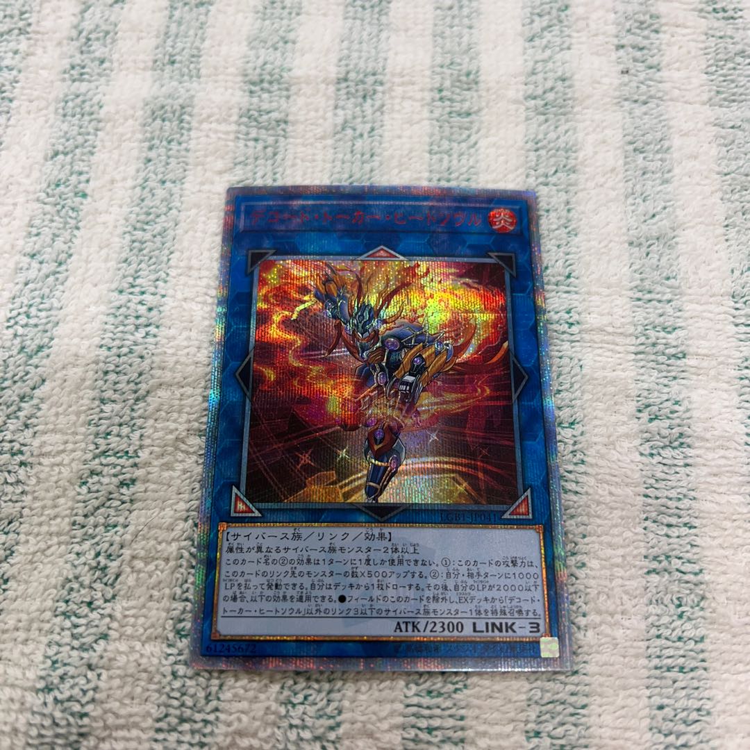 Decode Talker, Heat Soul, 20th Secret Rare