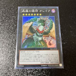 森羅の鎮神 オレイア スーパーレア