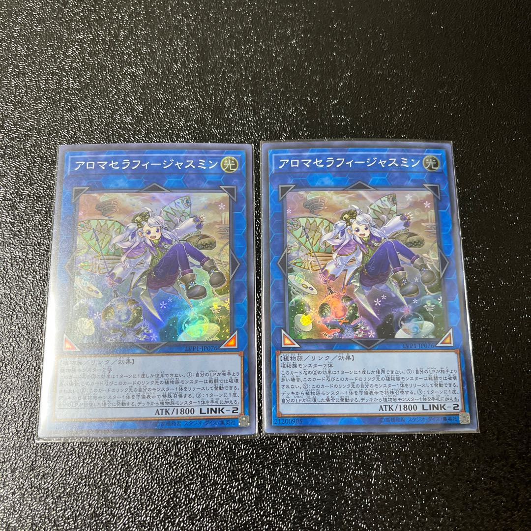 Aromatheraphy - Jasmine Super Rare Set of 2