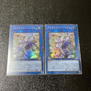 Aromatheraphy - Jasmine Super Rare Set of 2