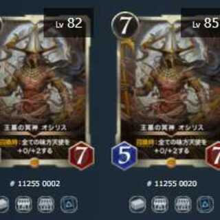 王墓の冥神 オシリス 2枚