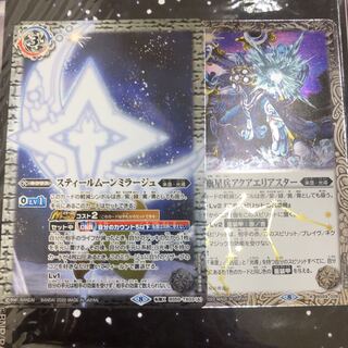 Steel Moon Fiend Reflection #2 Scyther Wurm Leo Strength Aqua Marinomancer