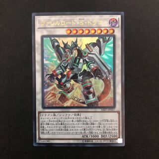 Borreload Savage Dragon Ultra Rare